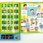 Portable Arabic Sound Learning Book - Engaging Educational Tool for Kids