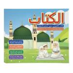 Arabic and English Alphabet Book for Preschoolers - Fun Learning Tool (No Sound)