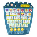 Islamic Alphabet Tablet - Engaging ABC Learning Toy for Early Education