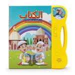 Bilingual Educational Smart Toys - Boost Language Skills in Arabic and English