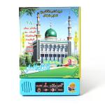 Multifunctional Arabic Language Educational Toys: Engage in Interactive Learning