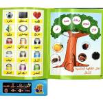 Multifunctional Arabic Language Educational Toys: Engage in Interactive Learning