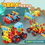 Children's Nut and Screw Assembly Machine Building Blocks