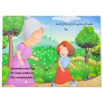 Kids Arabic/English Story Book Set