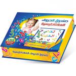 3D Magnetic Arabic Letters Puzzle Book for Kids