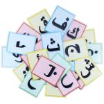 Arabic Alphabet Flash Cards for Kids