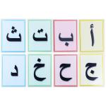 Arabic Alphabet Flash Cards for Kids