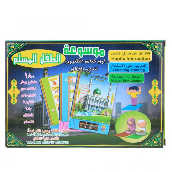 Portable Arabic Sound Learning Book - Engaging Educational Tool for Kids