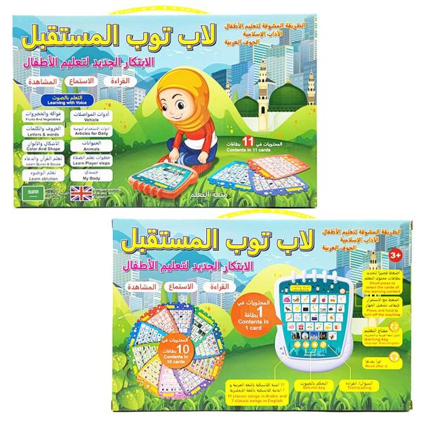 Interactive Arabic Learning Machine: Engaging Language Education