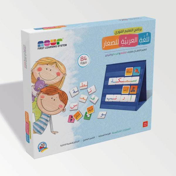 Program for the immediate education of the Arabic language for children