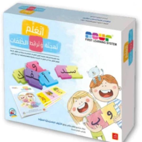 Arabic Words & Letters Spelling