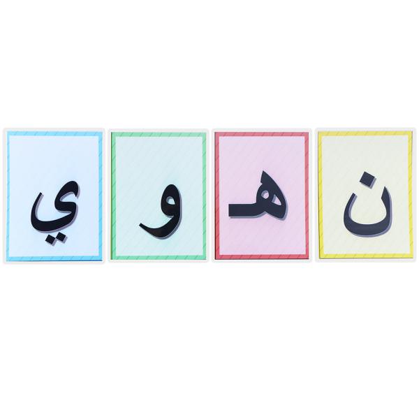 Arabic Alphabet Flash Cards for Kids